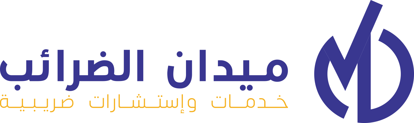 ميدان الضرائب